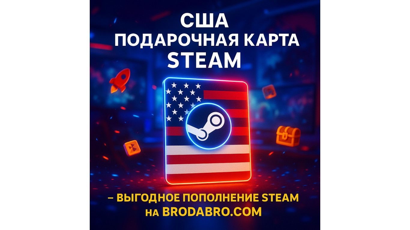 США подарочная карта Стим — выгодное пополнение Steam на BrodaBro.com